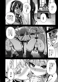 (COMIC1☆9) [Fatalpulse (Asanagi)] DANKE DANKEI REVOLUTION (Kantai Collection -KanColle-)