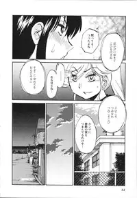 [Tsuya Tsuya] Mikazuki ga Waratteru Vol.5