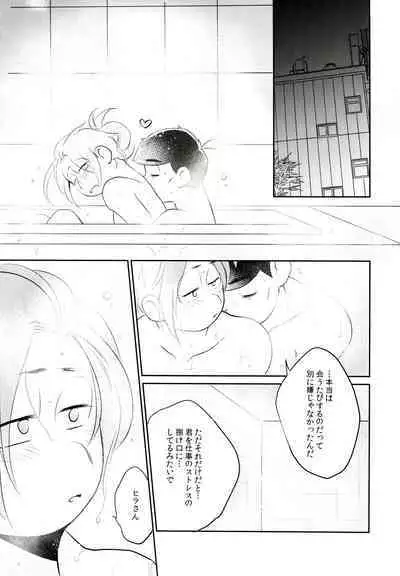 Hattenba de Deatte Dekita Toshishita no Koibito ga Are Izonshou kamo Shirenai.