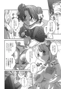 [Inochi Wazuka] Noukou Milk Shake (Boy or Girl!? Maybe, He Is A Changeable Girl!!)