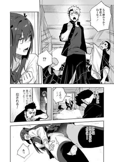 COMIC Aoha 2021 Fuyu