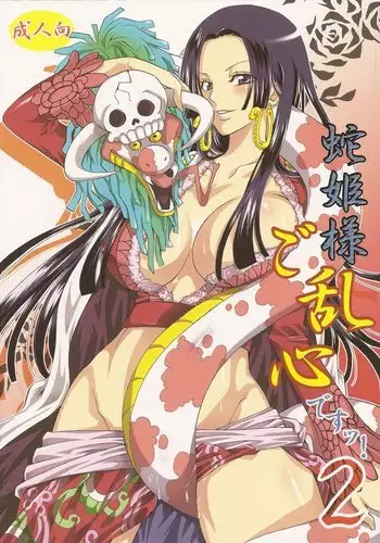 Your heart is in rebellion Hebihime-sama! 2