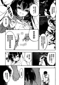 [Kamizuki Shiki] Kami-sama no Enmusubi 01 (Champion RED Ichigo vol.43) [Chinese] [無邪気漢化組]