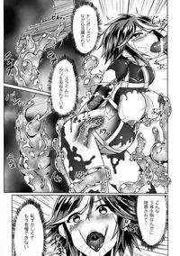 [anthology] Slime ni Matowari Tsukarete Zecchou Suru Bishoujo-tachi Vol.2