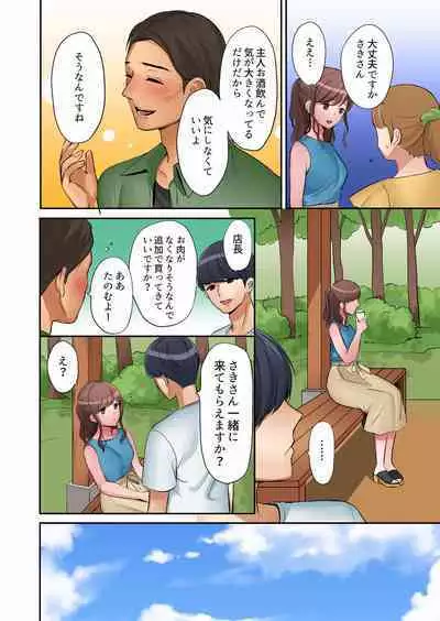 [Nanashiki Fuka] 