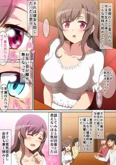 超♡相性の良い娘