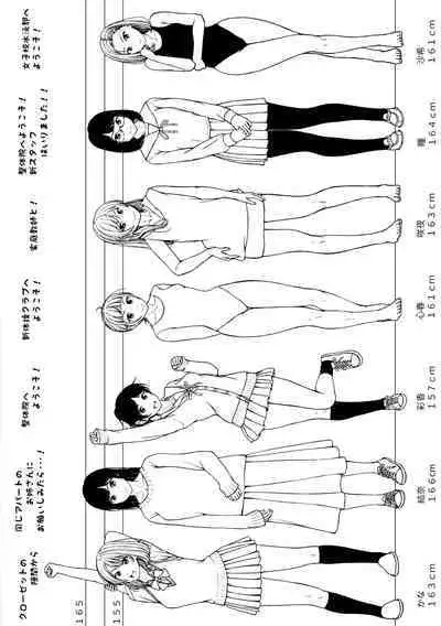 [Sawananana] Namaiki dakedo H na Koto ni Kyoumishinshin na Toshishita - Younger girls are rebellious but extremely interested in SEX. [Digital]