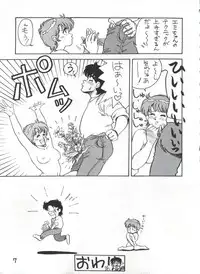 [Philippiana Honpo (のきお, とっぱちかづか, とっぱちまどんぺ)] Toppatsu Yamaizuki Bishoujo Hon 2 (Creamy Mami, Magical Emi, Gundam ZZ)