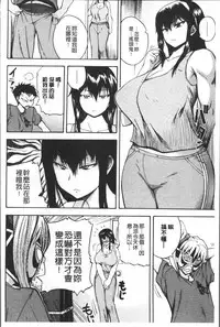 [Yoshimura Tatsumaki] Monzetsu Taigatame ~Count 3 de Ikasete Ageru~ [Chinese]