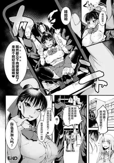 Δ9『ディストラクション・ガール』[Anthology] 2D Comic Magazine Futanari Biryona Zako Mesu Bokki o Hakai Ryoujoku Vol. 1 [Digital][Chinese]【不可视汉化】