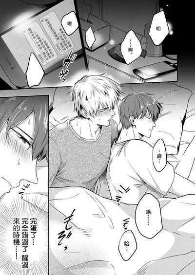 Ryman LoveHo Danshikai | 上班族爱情旅馆男子会 1