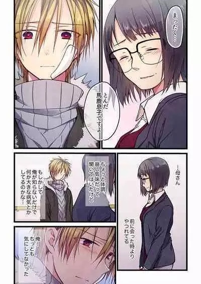 Even if you call it love 01-23