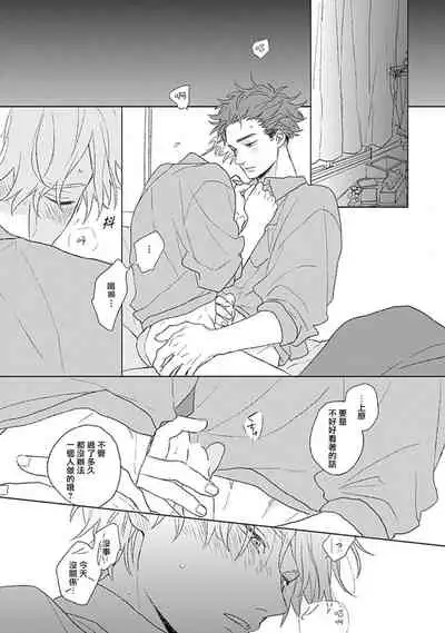 [Suzumaru Minta] Golden Sparkle | 闪耀金色光芒的你 Ch. 1-4 [Chinese] [Digital]