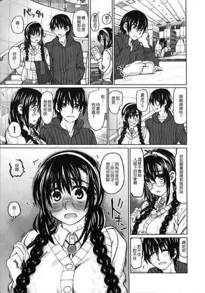 [Dagashi] Chigiri no Ie – A Pledge of Abnormal Love [chinese] [大山花王重嵌] v2