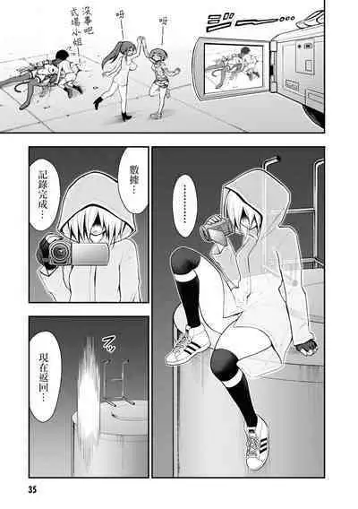 Ingoku Danchi | 淫獄小區 2