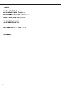 [crowclock (liya)] S × O (Touhou Project) [English] [MikoTranslations] [Digital]