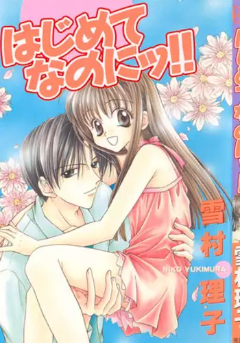 3◯才女教師のオマケ漫画