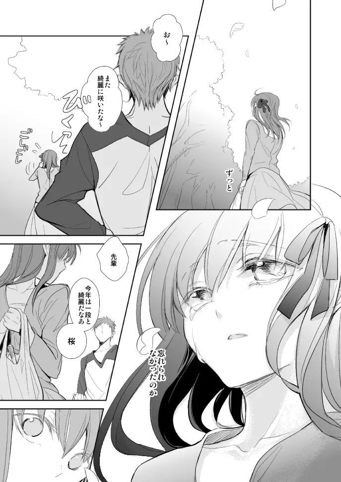春が咲く