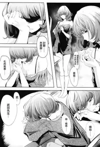 (C88) [Kansai Gyogyou Kyoudou Kumiai (Marushin)] Another Produce -Kaede Takagaki- (THE IDOLM@STER CINDERELLA GIRLS) [Chinese] [无毒汉化组]