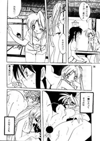 [Ogawaya/Kurama Botan] Magugoto Botan-chan 2 (Yu Yu Hakusho)