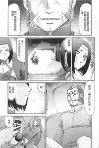 [Taira Hajime] Elf Kishi Marika Injyokuyuugi | 女精靈騎士瑪麗嘉 淫辱遊戲 [Chinese]