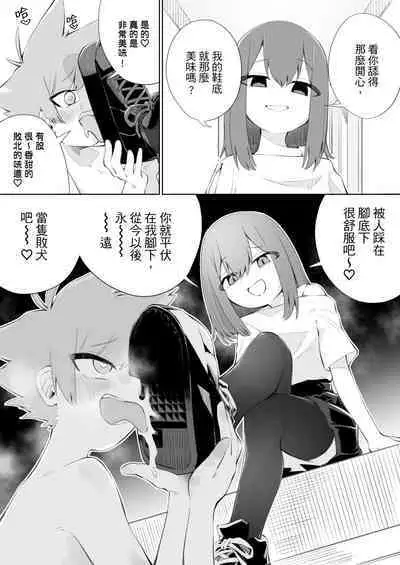 Waruiko ni wa Seisai o 2 | 壞孩子就該接受懲罰2