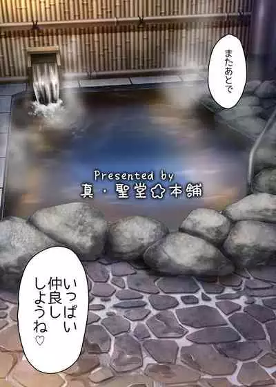 Nakayoshi no Hi. Hikkoshita Saki no Inaka no Fuushuu de, Tomodachi no Onee-chan to Sex suru Hanashi.