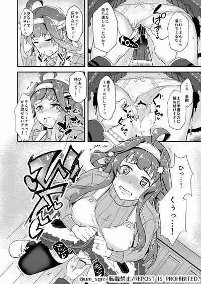 Apron Kongou no Osasoi