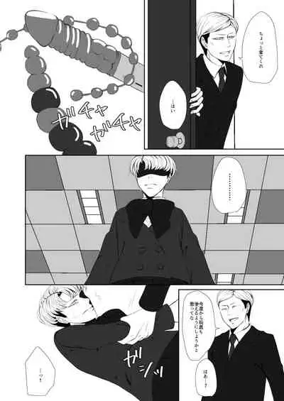 [HAZAKI] [Web Sairoku] Oruo Sou Uke Imekuraparo 2