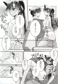 (C86) [T.K.H.K (Hayami Aya)] Kare to Kanojo no Naisho na Natsu no Hi (Detective Conan)