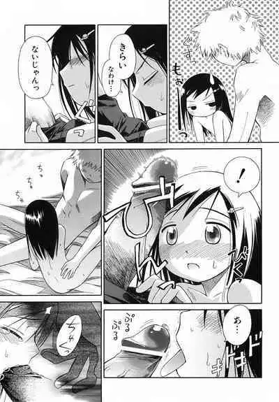 Emote Mode + Toranoana Message Paper & Hansokuyou Stick Poster