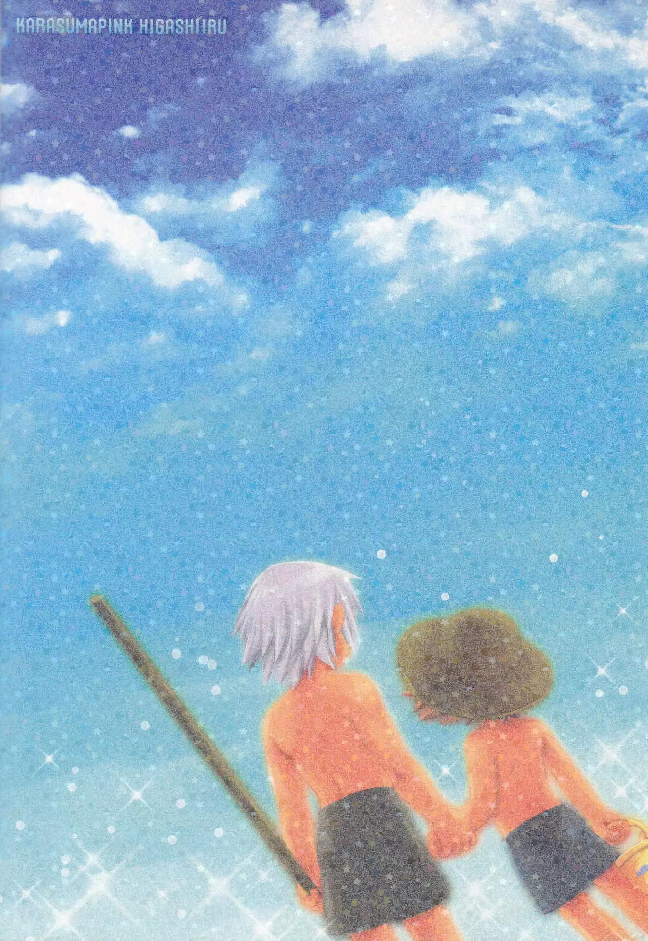 Doko Miten no {Shotachan}