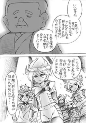 Gakkou no Tame nara Nandemo Shite kureru Seitokaichou no Minato-kun | 只要是为了学校什么都会做的学生会长湊同学