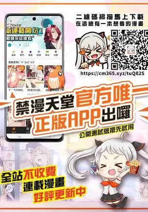 Do M Tensei ! -Otome Game no Sekai ni Mob Tensei Shita Rival Reijou-tachi ga Do S Sugiru !-