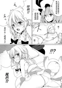 [Kochou no Yume (Utakata)] Ojou-sama to Otawamure | 和大小姐的床戏 (Touhou Project) [Chinese] [Kanade汉化组] [Digital]