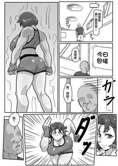 [Boundary (Sakai)] Bote Haha ~Ore o Jikka kara Oidashita Mukatsuku Hahaoya o Muriyari Haramasete Botehara Sex Zanmai!~ | 大肚子媽媽 為報復將我趕出老家的母親強行搞大她的肚子沉迷做愛! [Chinese]