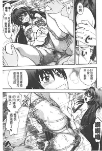[Yagami Dai] Tsujidou-san no Virgin Road Adult Edition | 辻堂小姐的純潔處女之路 [Chinese]