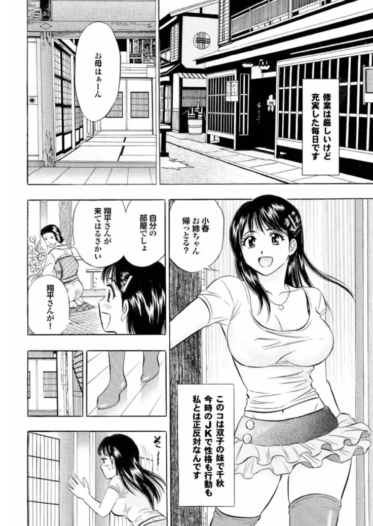 ラブギルド ＃02 Like A Virgin！！