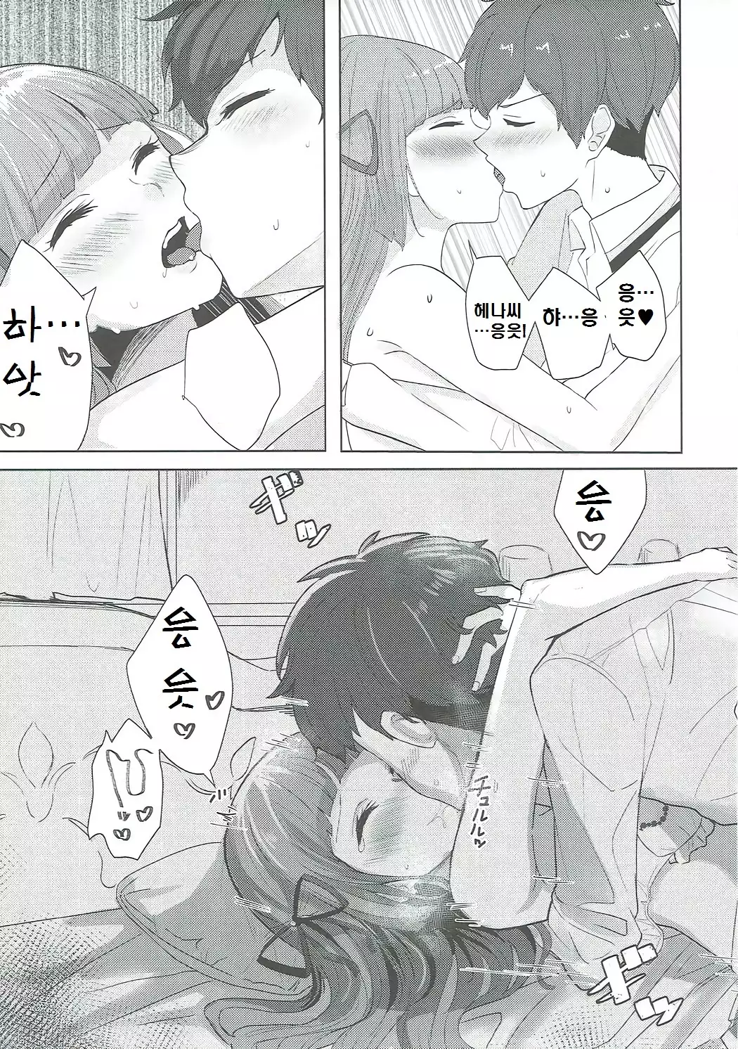 Oozora, Gomen