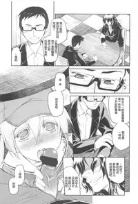 [Midori no Rupe] Garden II [Chinese] [Rorschach与海懒汉化]