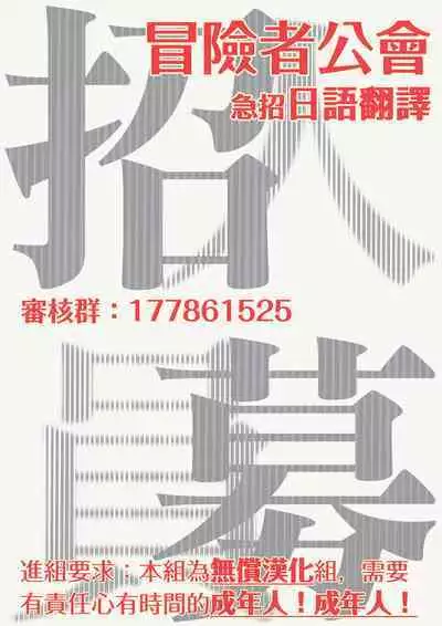 Zoku Ore no Seito wa Kawaikunai | 我的学生一点也不可爱 续篇 Ch. 1-3 + 番外