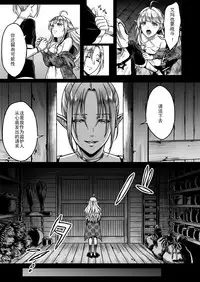 [H.B.A (Usagi Nagomu)] Tasogare no Shou Elf 2 - The story of Emma's side [Chinese] [靴下漢化組] [Digital]
