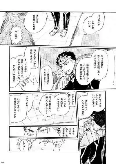 Ai Ja Sekai wa Sukuenai