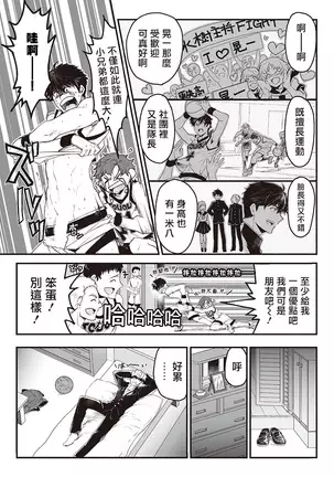 Kyojinzoku no Hanayome Ch. 1-10