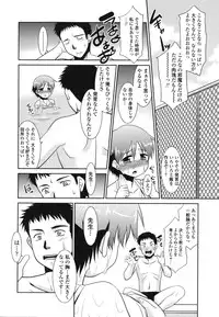 [Nekogen] Ore ni Imouto wa Inai