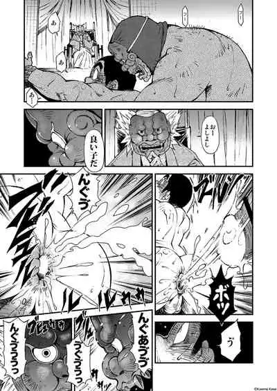 [KOWMEIISM (Kasai Kowmei)] Tadashii Danshi no Kyouren Hou (Yon) Deku to Kairai to [Digital]