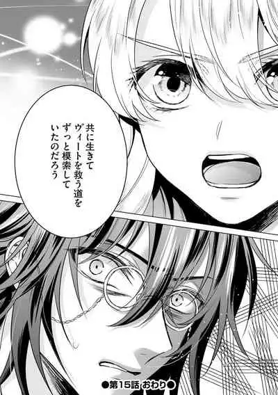 [Saotome Mokono] Kyououji no Ibitsu na Shuuai ~Nyotaika Knight no Totsukitooka~ 3 [Digital]