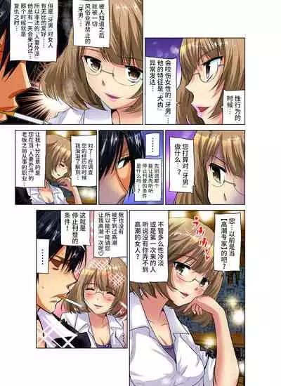 [Nishikawa Kouto] Hitozuma Asobi ~ Motto Uzuku no... 1-12 [Chinese] [不咕鸟汉化组]