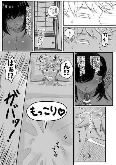 夜伽娼年