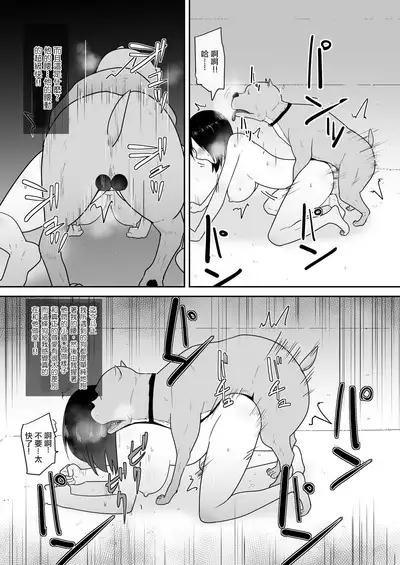 Watashi no ◯katsu